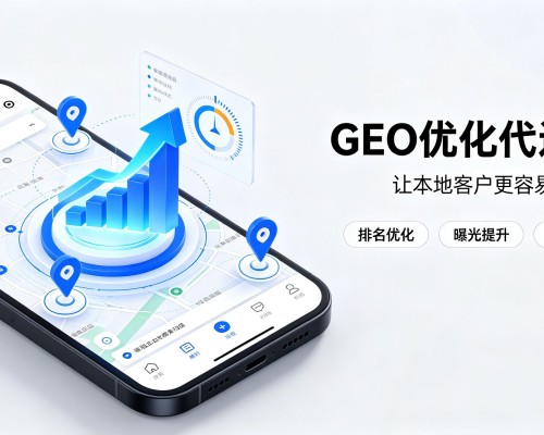 太原GEO优化