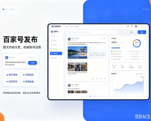 太原百家号信息发布代运营